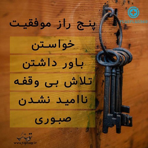 عکس نوشته صبوری کردن