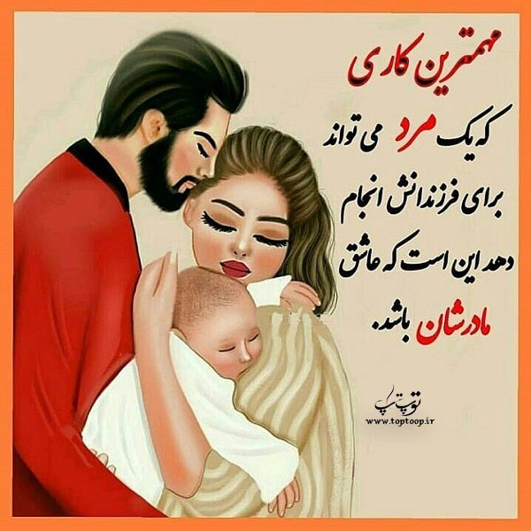 عکس نوشته دخترم زندگیمه 99 جدید