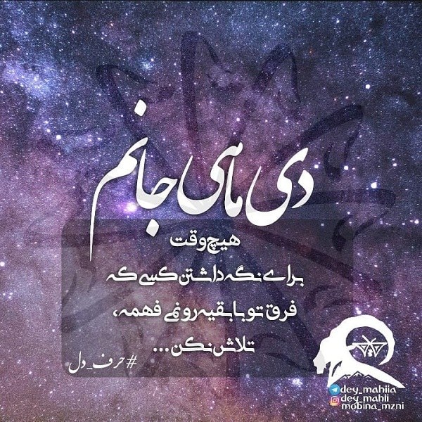 عکس درباره دی ماهی