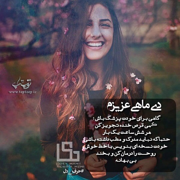 عکس نوشته دی ماهی عزیزم