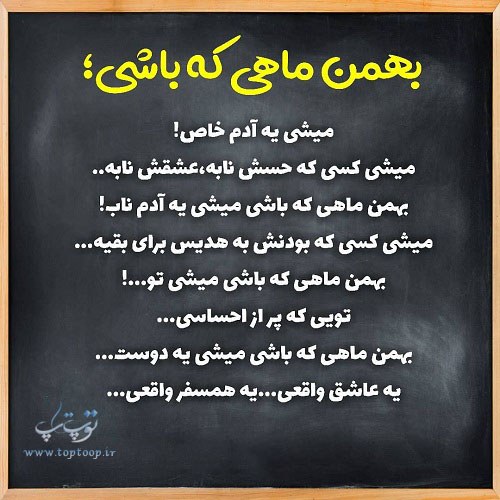 عکس برای تولد بهمن ماهی + جملات قشنگ