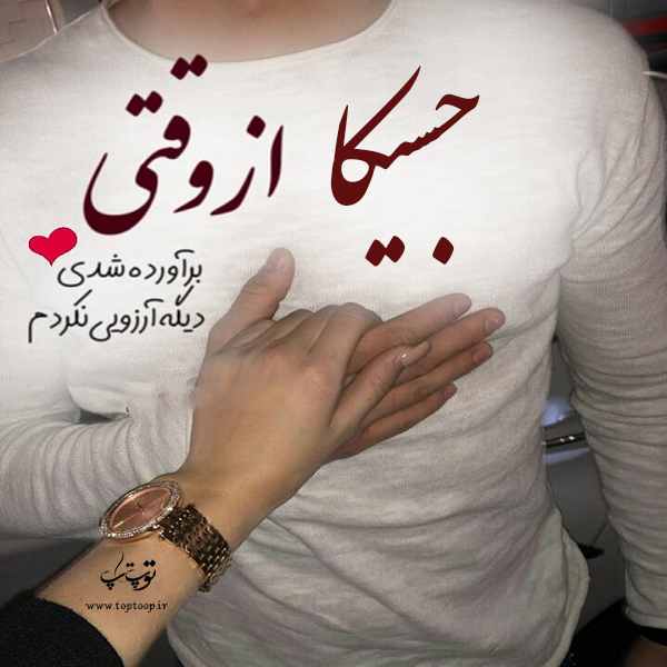 عکس نوشته ی اسم جسیکا