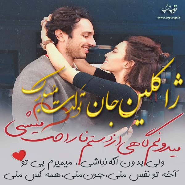 عکس نوشته تبریک تولد با اسم ژاکلین