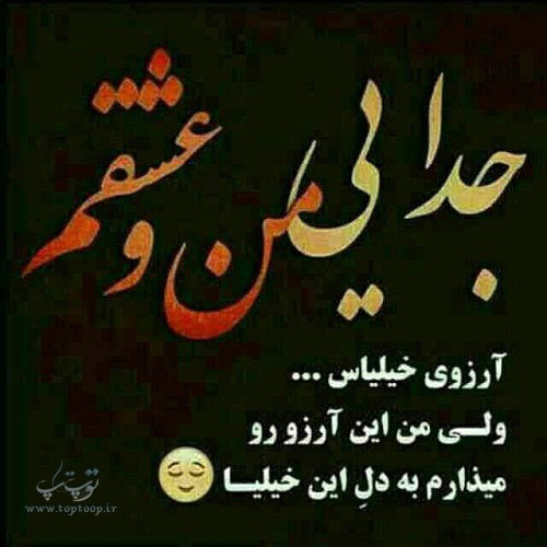 پروفایل عشقم 99