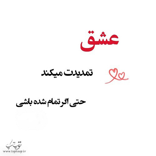 عکس عشقم