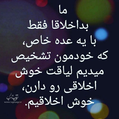 عکس نوشته درباره لیاقت