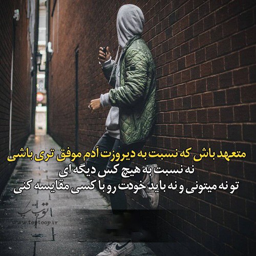 عکس نوشته جدید درباره موفقیت