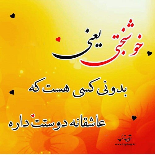 عکس متن دار راجب عشق خودمی