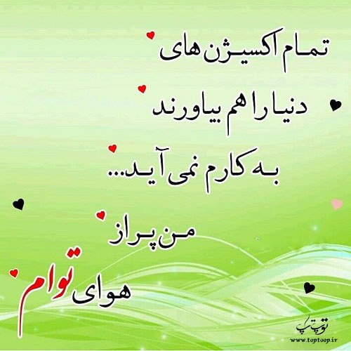 عکس نوشته عشقمی تو 99 جدید