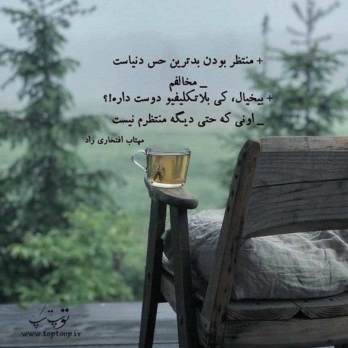 عکس نوشته عاشقانه راجب بلاتکلیفی