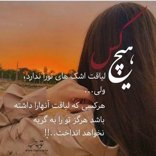 عکس نوشته لیاقت نداری