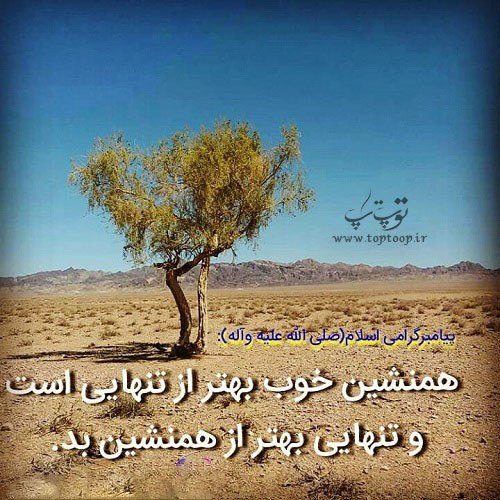 متن و عکس برای دوست بد