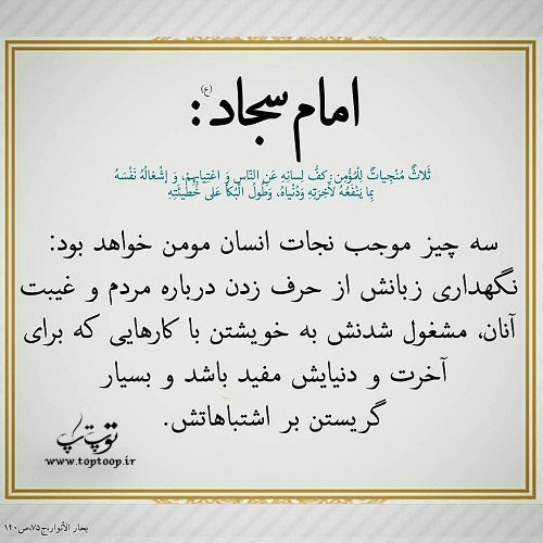 عکس نوشته حدیث درباره مومن عکس نوشته حدیث درباره مومن