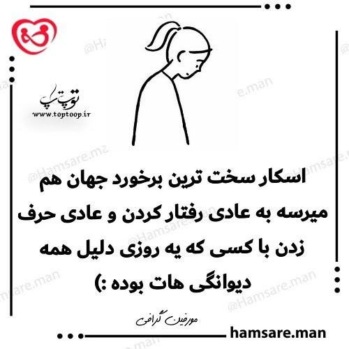 عکس نوشته شکست عشقی 1399 جدید