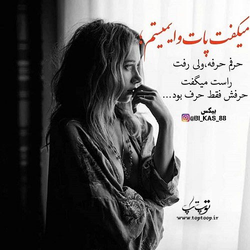 عکس نوشته شکست عشقی