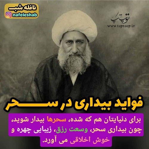 عکس نوشته بیداری در سحر