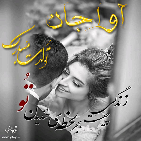 عکس نوشته تولد به اسم آوا