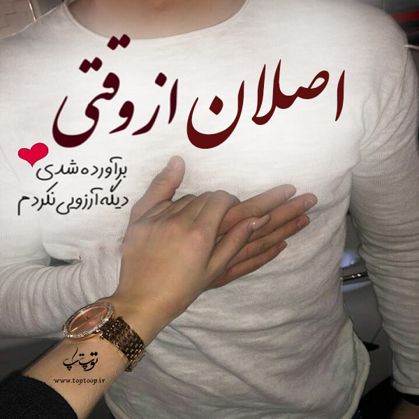 عکس نوشته نام اصلان