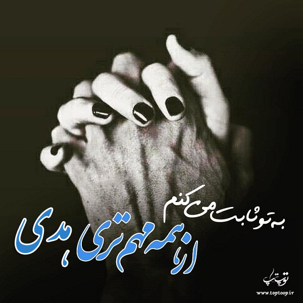 عکس نوشته اسم هدی جدید