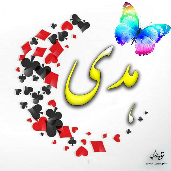 لوگوی اسم هدی برای پروفایل