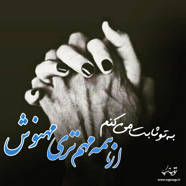 عکس نوشته از اسم مهنوش