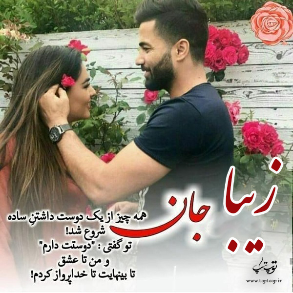 دانلود عکس نوشته های اسم زیبا