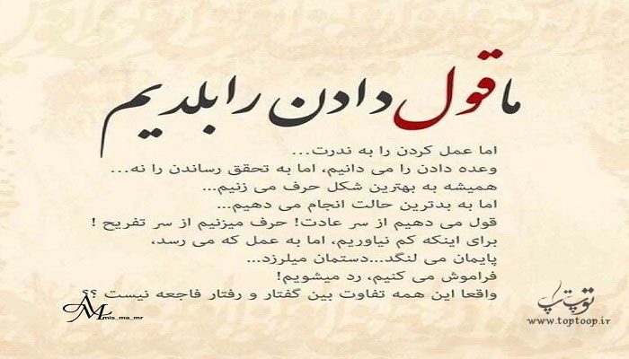 مجموعه متن زیبا درباره قول دادن