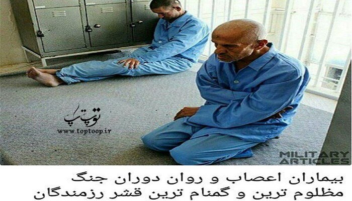 متن درباره جانبازان اعصاب و روان