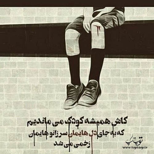 عکس نوشته در وصف آدم بی معرفت