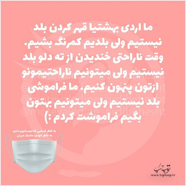 عکس نوشته ما اردیبهشتی ها