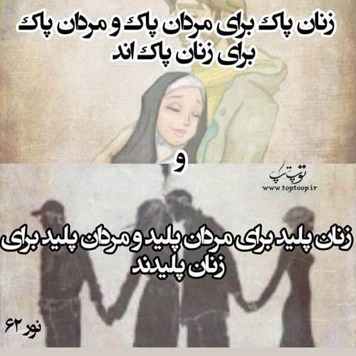 عکس نوشته خیانت مرد ( قرآنی)