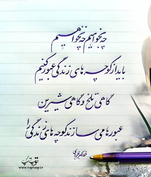 تصاویر نامردی روزگار