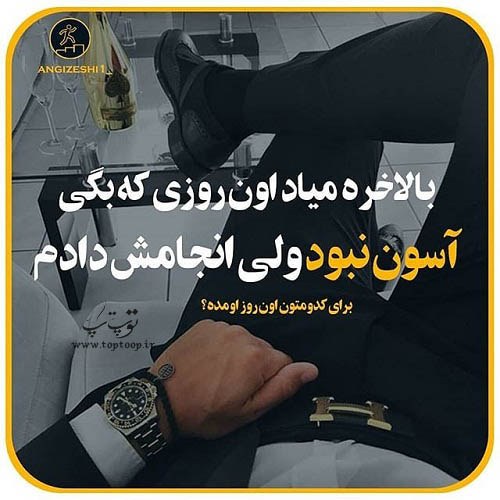 جملات زیبا و کوتاه درباره رنج و سختی زندگی