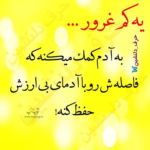 عکس نوشته جدید درباره بی ارزش شدن