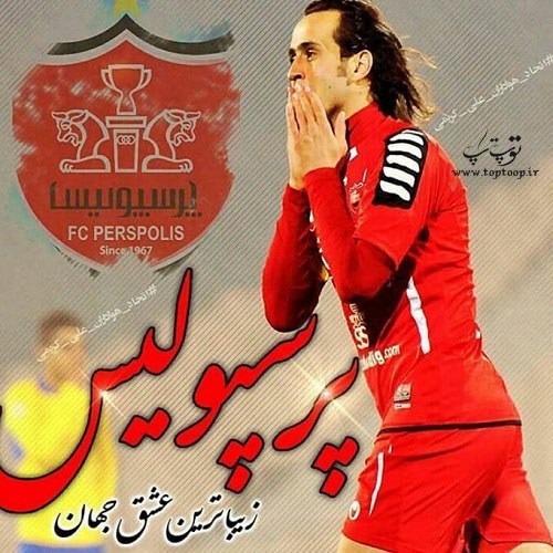 عکس پروفایل پرسپولیس 99 جدید