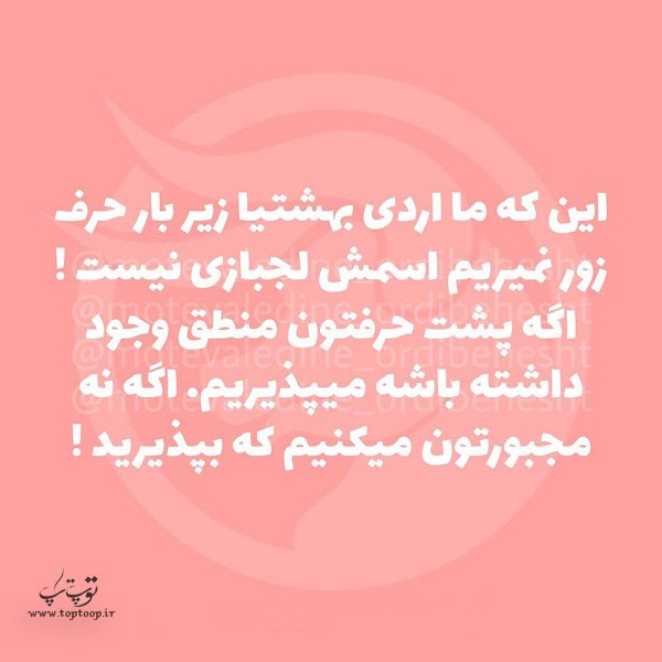 عکس پروفایل در مورد اردیبهشتیا 2020 جدید