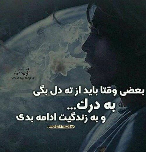 به درک