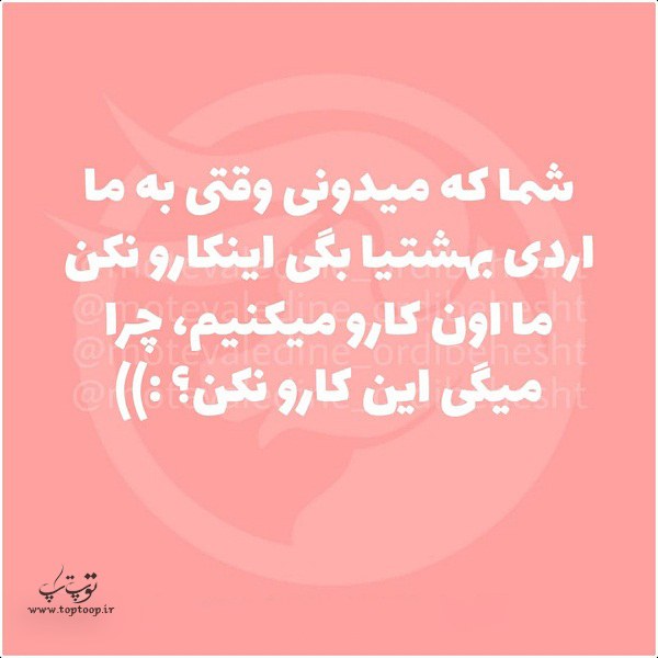عکس نوشته اردیبهشتی خاص