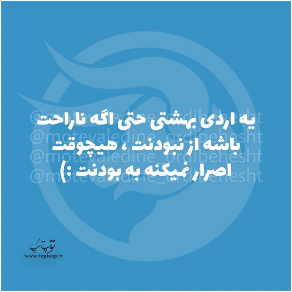 متن با عکس درباره اردیبهشتی ها