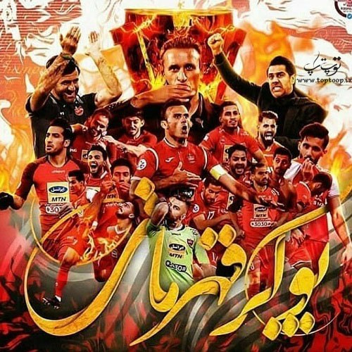 عکس پروفایل زیبا پرسپولیسی