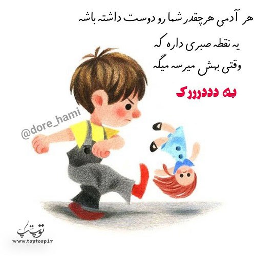 عکس نوشته به درک برای پروفایل