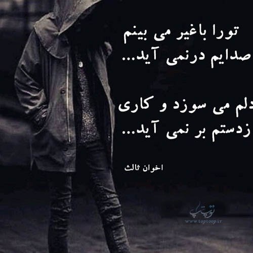 عکس نوشته خیانت شوهر