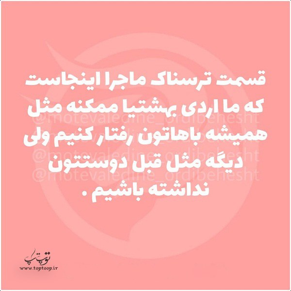 عکس پروفایل درمورد افراد اردیبهشتی