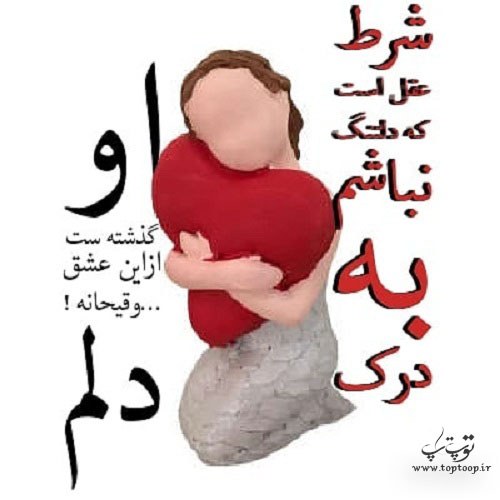 عکس نوشته به درک که نیستی