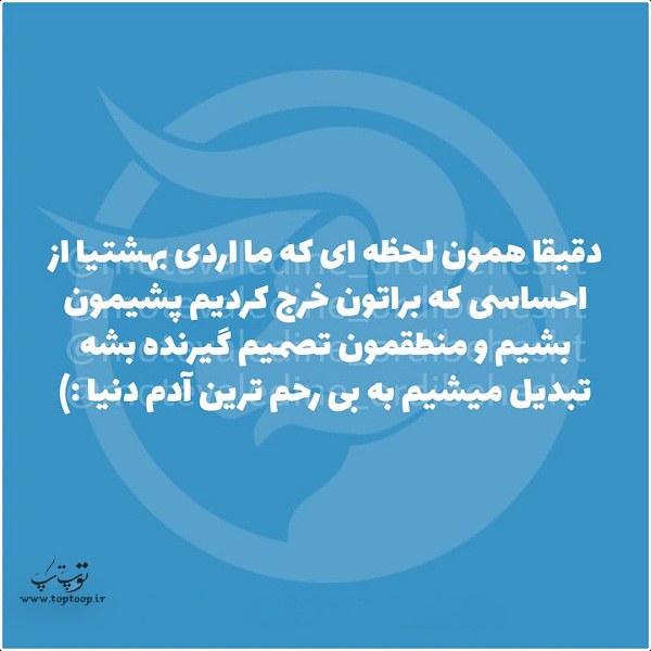 عکس نوشته و متن راجب اردیبهشتیا