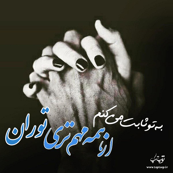 عکس نوشته از اسم توران