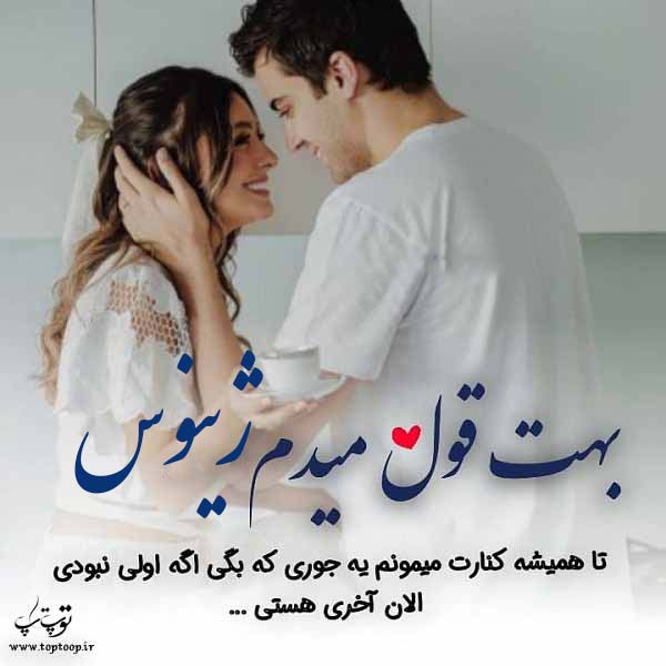 عکس نوشته به اسم ژینوس