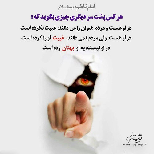 عکس نوشته درباره تهمت زدن