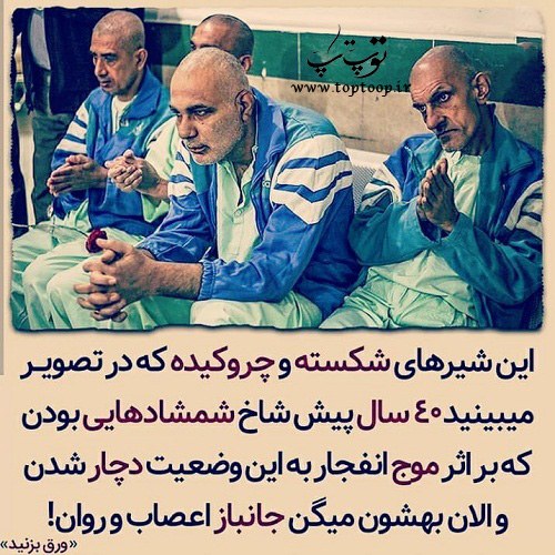 جملات زیبا درباره جانبازان اعصاب و روان جملات زیبا درباره جانبازان اعصاب و روان
