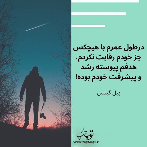 عکس نوشته سخن بزرگان مقایسه نکردن